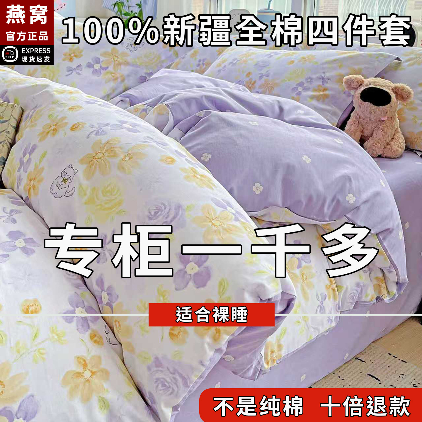 燕窝100％全棉纯棉四件套床上用品床单被套学生宿舍床笠款三件套4