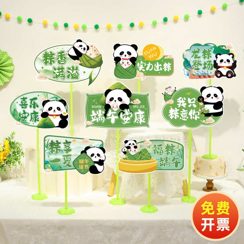 端午节装饰卡片桌牌摆件超市店铺氛围道具粽子主题活动场景布置品