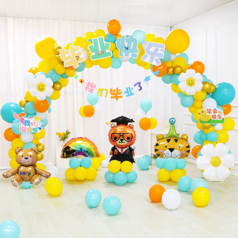 毕业季气球拱门幼儿园布置装饰