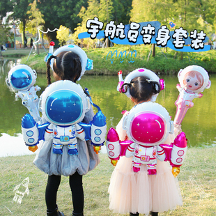 儿童宇航员翅膀太空气球幼儿园学校运动会活动拍照道具套装饰布置