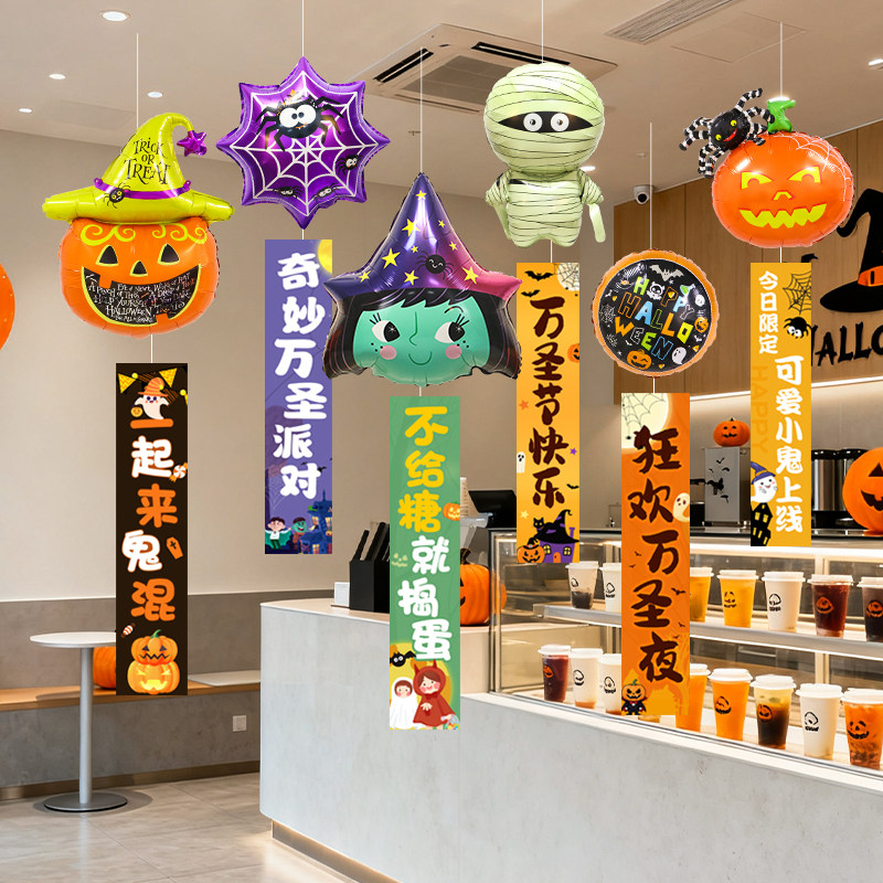 万圣节造型铝膜气球条幅装饰天花板挂饰餐厅酒吧活动氛围场景布置