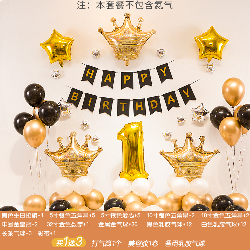 儿童主题生日布置满月派对气球快乐宝宝一周岁百天背景墙场景装饰