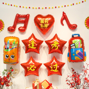 高考励志祝福语爱心铝膜气球金榜题名学校教室背景墙装饰氛围布置