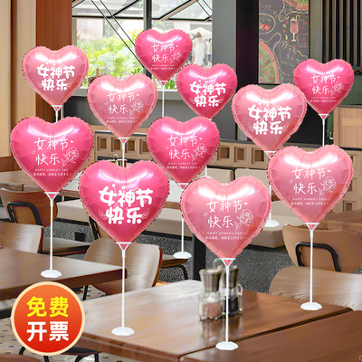 女神节装饰爱心气球桌面摆件