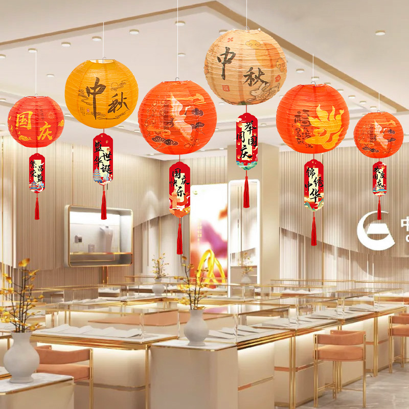 中秋国庆节灯笼吊饰挂件商场珠宝店铺活动装饰橱窗氛围感场景布置