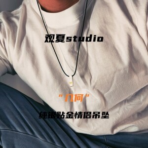 观夏999纯银贴24k足金几何小众设计简约时尚情侣吊坠项链锁骨链