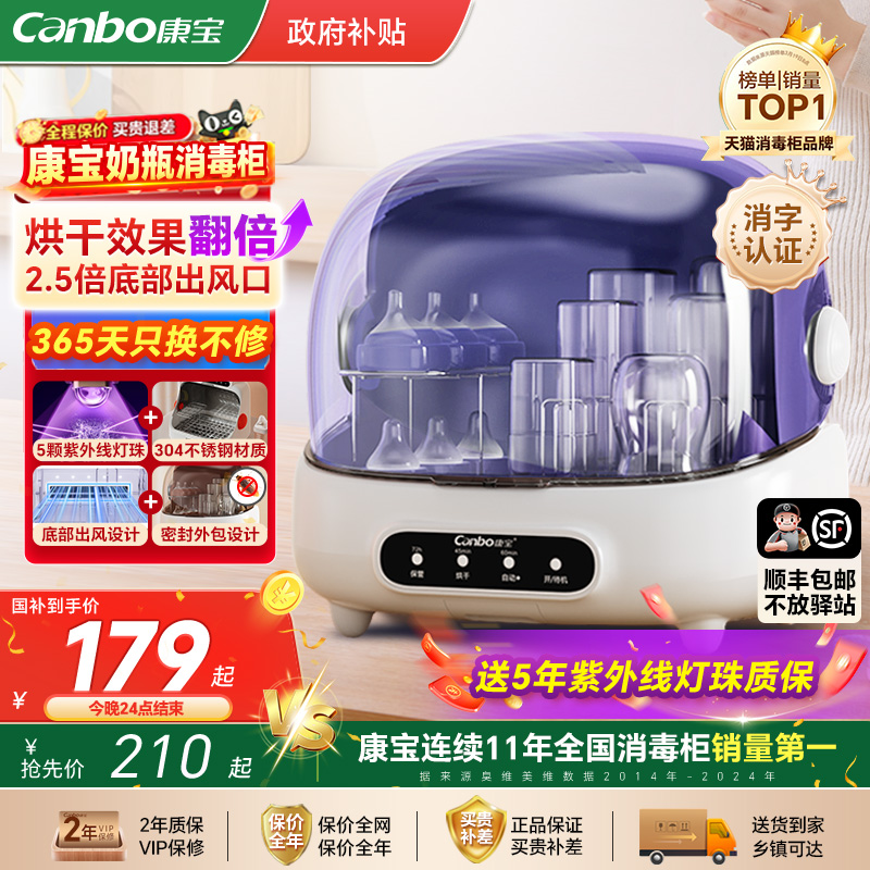 康宝温奶器温奶消毒二合一