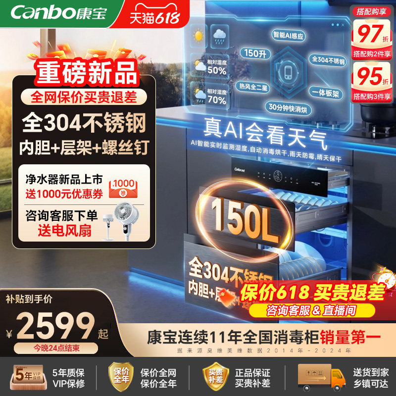 康宝2026新款升级智能AI全304