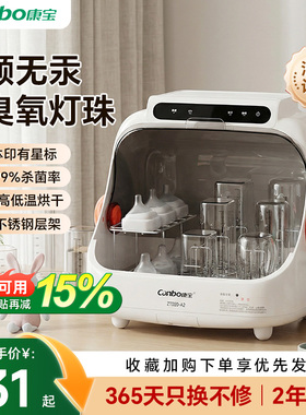 康宝婴儿奶瓶消毒器带烘干二合一体机家用小型宝宝紫外线消毒柜