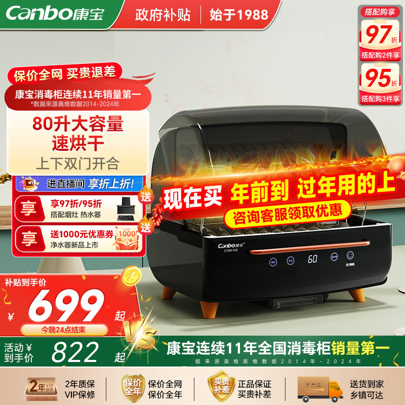 康宝家用台式小型碗筷柜消毒柜婴儿奶瓶碗柜星级收纳茶具烘干一体