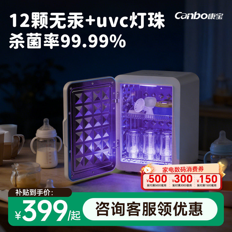 康宝奶瓶消毒柜婴儿紫外线带烘干婴儿消毒柜宝宝专用一体机新品