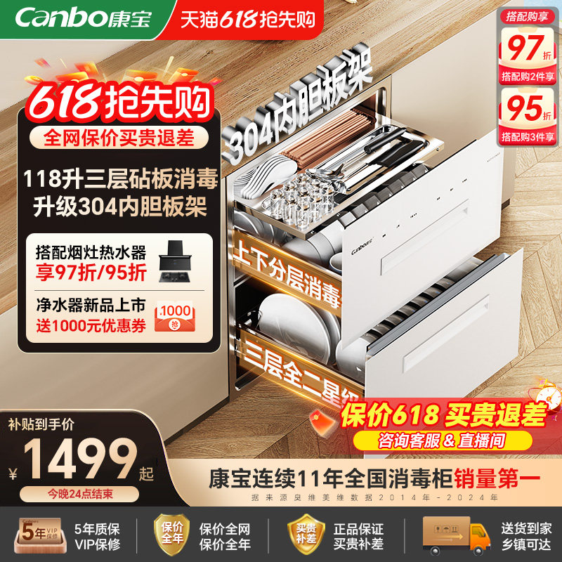康宝巨量磐石嵌入式消毒柜家用宝宝奶瓶消毒碗筷柜304不锈钢新款