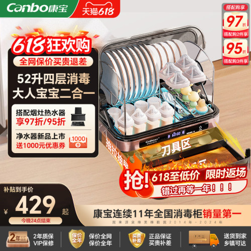 [政府补贴]康宝家用小型消毒柜