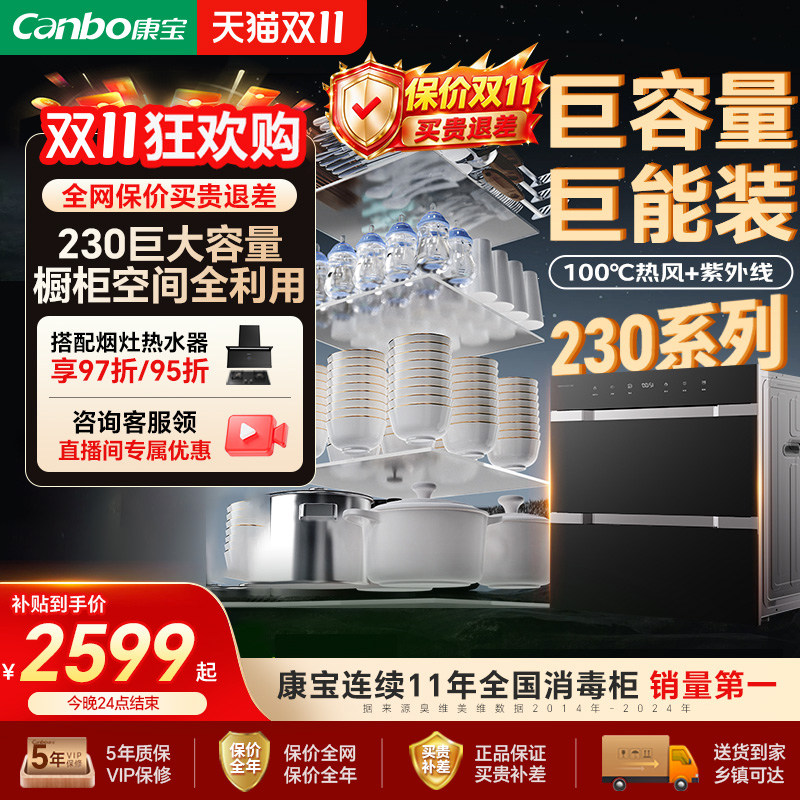 康宝[新国标]消毒柜嵌入式家用餐具碗筷烘干碗柜大容量304不锈钢