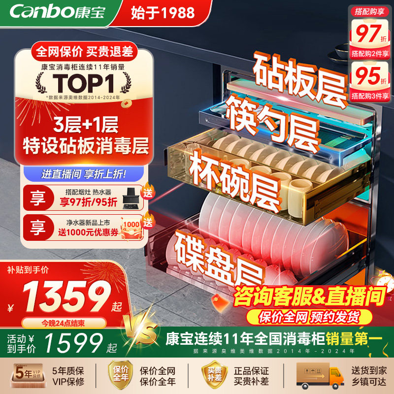 康宝磐石消毒柜家用嵌入式不锈钢EN590家用碗柜大容量烘干一体