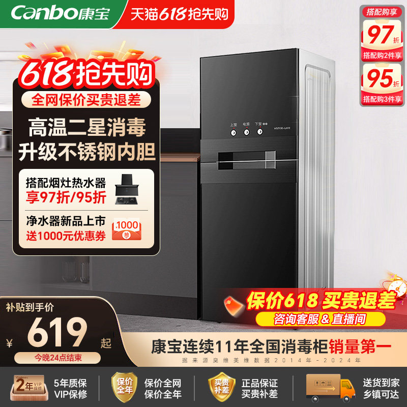 康宝XDZ90-LA1B消毒柜家用立式小型厨房碗筷消毒柜大容量高