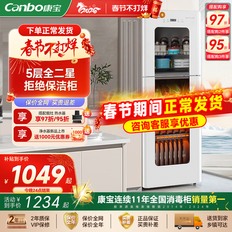 康宝LC3M立式不锈钢母婴消毒柜家用热风碗筷柜婴儿奶瓶大容量新款