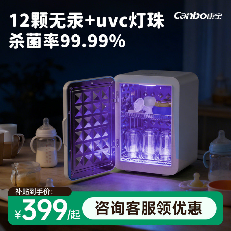 康宝奶瓶消毒柜婴儿紫外线带烘干婴儿消毒柜宝宝专用一体机新品