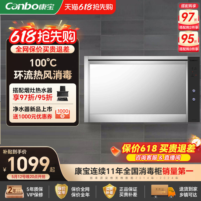 康宝消毒柜家用壁挂式小型台式单门厨房碗具奶瓶 消毒碗柜桌面柜