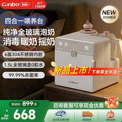 康宝奶瓶消毒柜婴儿带烘干全玻璃恒温泡奶母婴专用三四合一喂养台