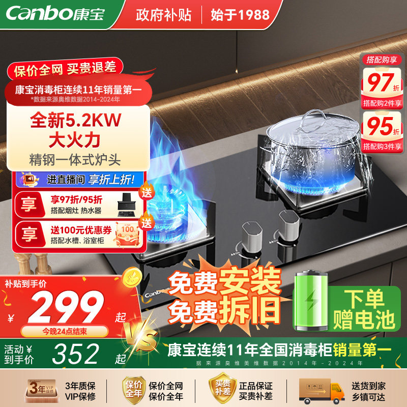 康宝QB219猛火燃气灶煤气灶家用双灶天然气炉灶台液化气灶具官方