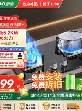 康宝QB219猛火燃气灶煤气灶家用双灶天然气炉灶台液化气灶具官方