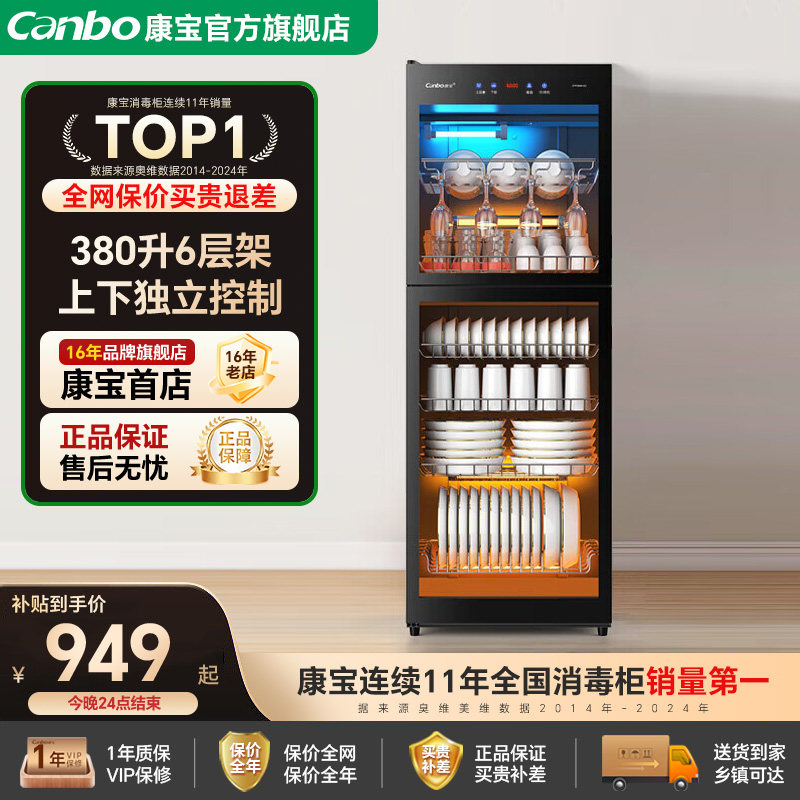 康宝E2大容量家用立式紫外线烘干厨房食堂饭店碗筷收纳一体消毒柜