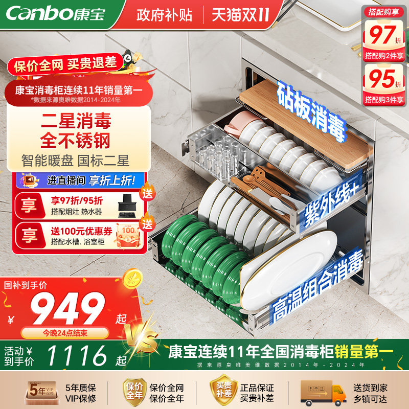 康宝磐石不锈钢消毒柜家用嵌入式厨房碗柜碗筷烘干正品新款TG1