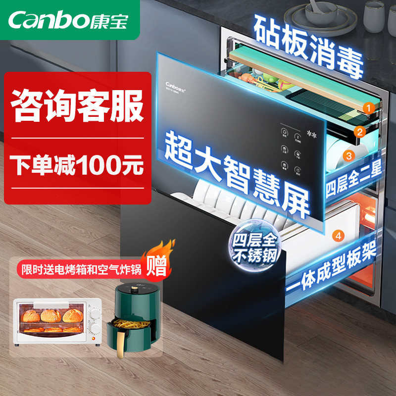 康宝磐石消毒柜家用嵌入式不锈钢EN590家用碗柜大容量烘干一体