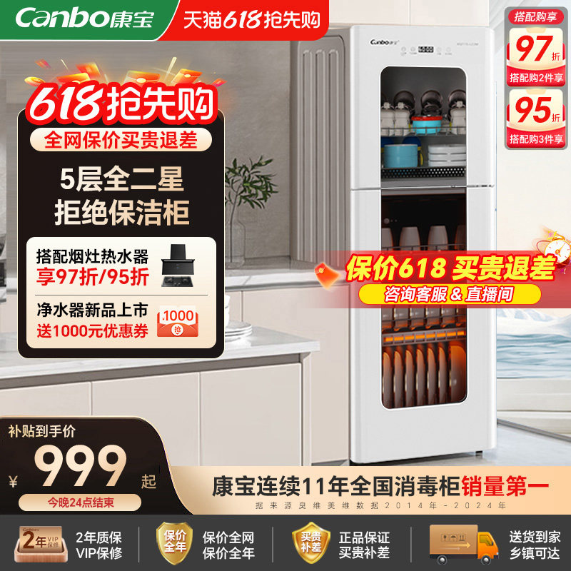 康宝LC3M立式不锈钢母婴消毒柜家用热风碗筷柜婴儿奶瓶大容量新款