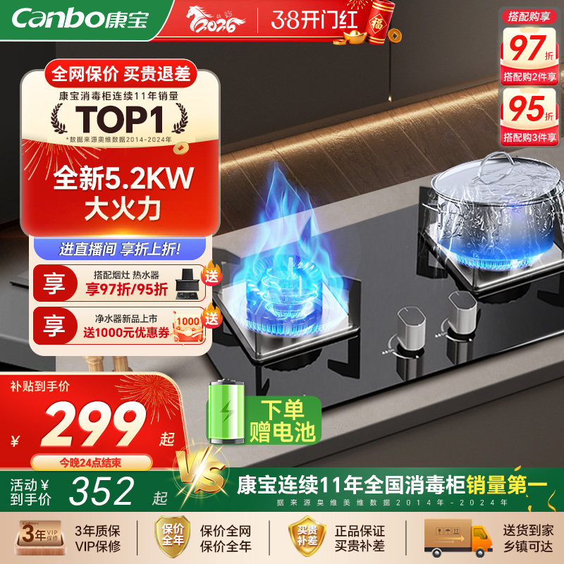康宝QB219猛火燃气灶煤气灶家用双灶天然气炉灶台液化气灶具官方