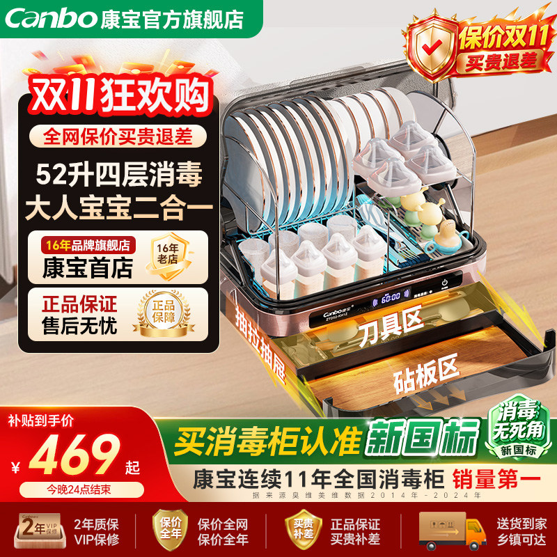 康宝婴儿奶瓶消毒柜家用新款小型碗柜台式迷你烘干一体机碗筷收纳