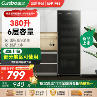 JD1消毒柜家用立式 康宝380X 消毒碗柜大容量商用碗筷奶瓶餐具消毒