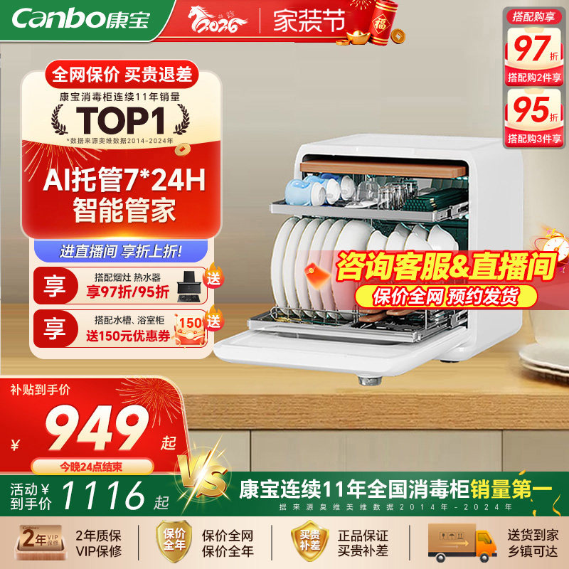 康宝XDZ45-Z1多功能家用小型消毒柜桌面厨房砧板奶瓶消毒器免