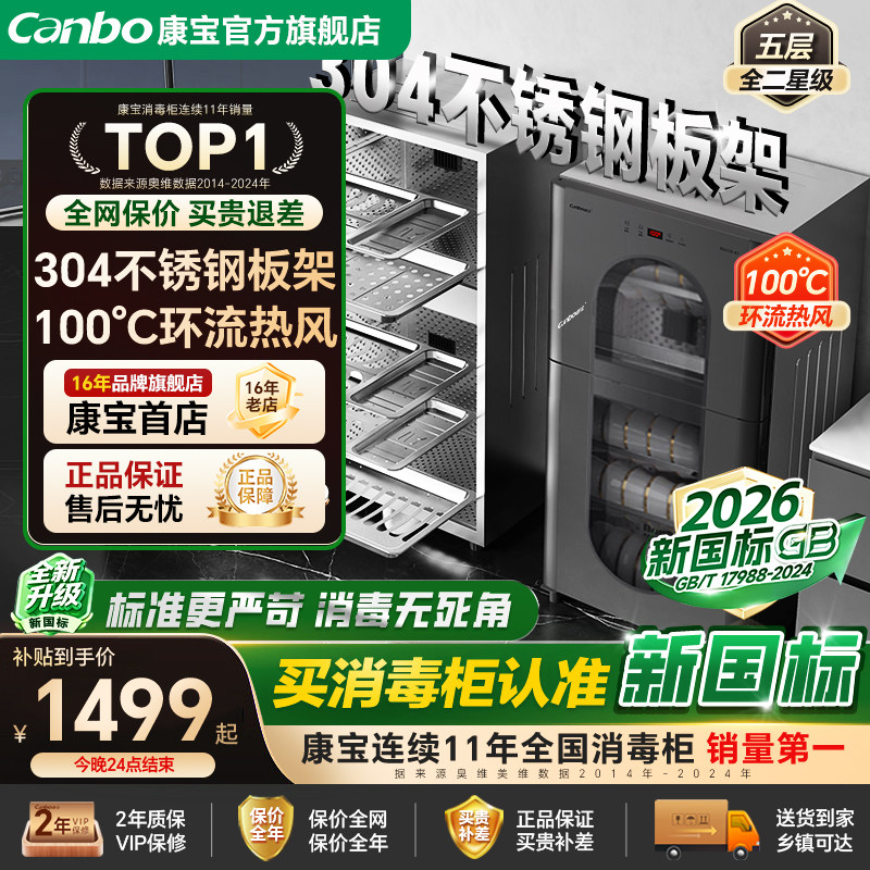 [新国标]康宝KT全304不锈钢