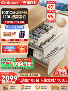 康宝V6白色120L三层不锈钢嵌入式家用高温厨房餐具婴儿奶瓶消毒柜