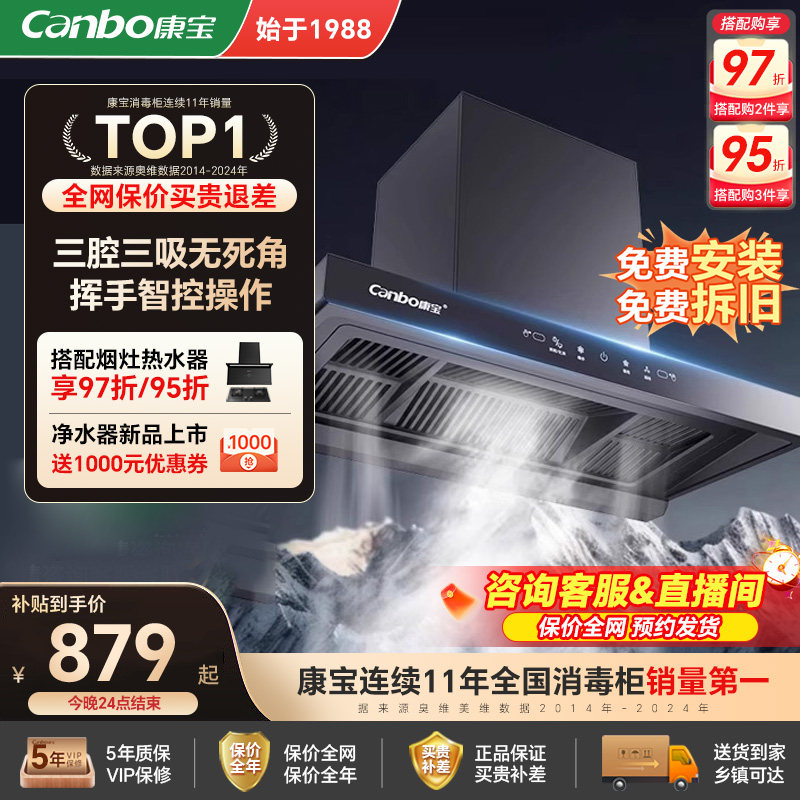 康宝BET223新款抽油烟机挂式智能清洗家用厨房大吸力官方旗舰店