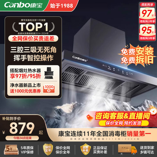 康宝BET223新款抽油烟机挂式智能清洗家用厨房大吸力官方旗舰店