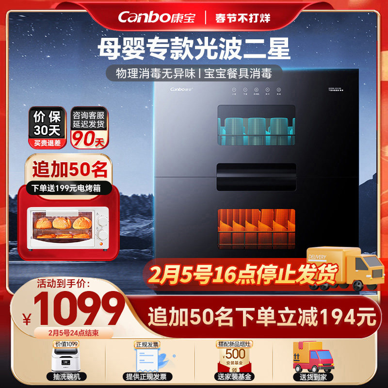 康宝官方EG100消毒柜家用大容量嵌入式厨房餐具茶杯碗柜碗筷烘干