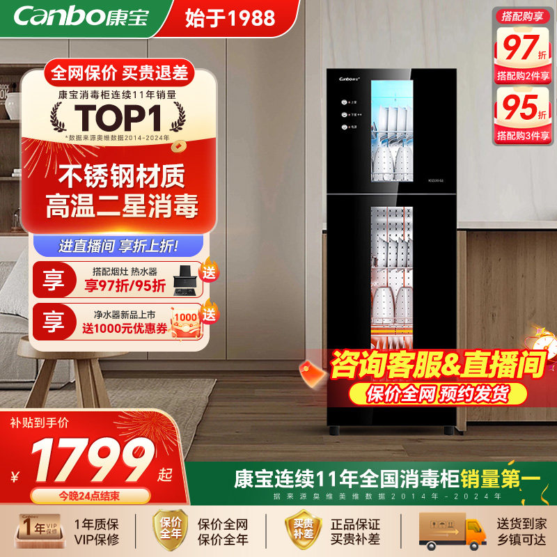 Canbo/康宝消毒柜家用立式图片
