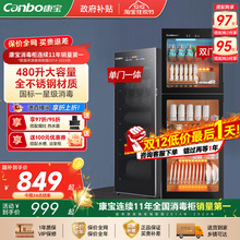 康宝消毒柜商用餐饮家用立式大容量碗柜厨房新款餐具收纳烘干一体