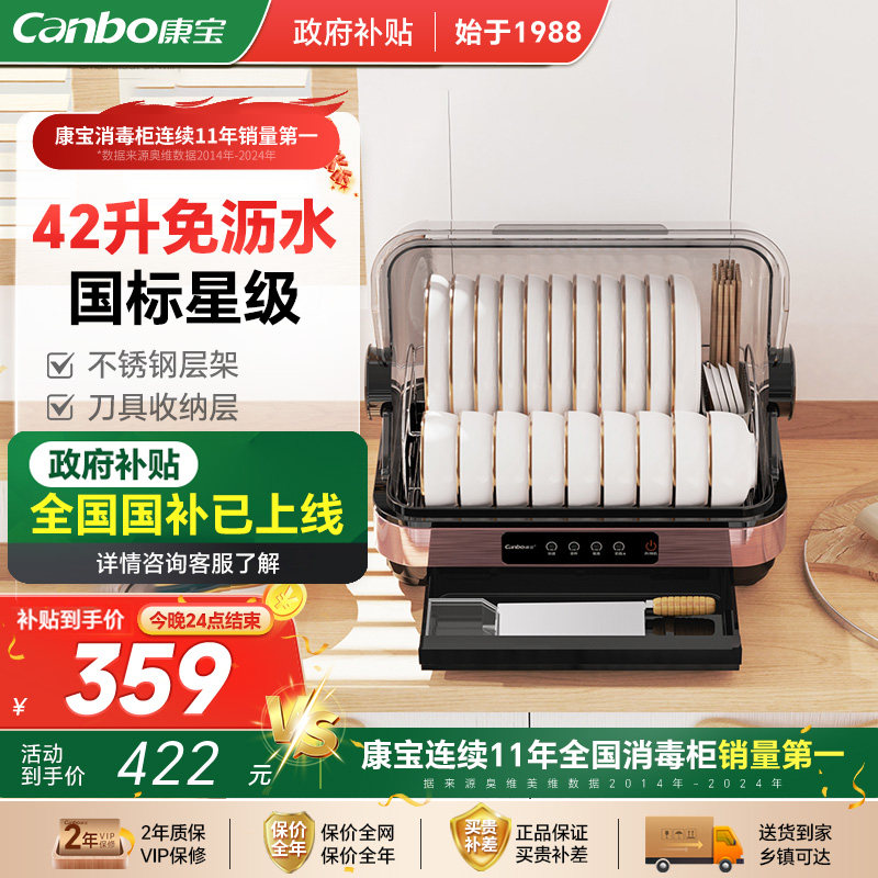 康宝母婴消毒柜家用新款小型碗柜台式迷你茶杯烘干一体机,厨房/烹饪用具,厨房置物架/置物柜/角架,淘宝优惠券,粉丝福利购,淘宝优惠卷