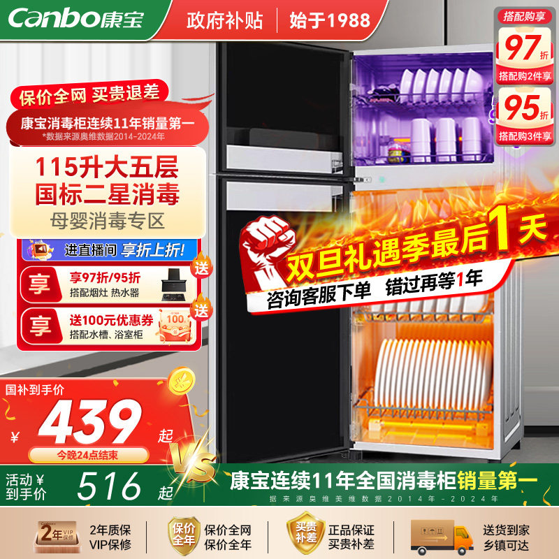 康宝消毒柜家用小型台式立式碗柜厨房餐具碗筷收纳烘干一体大品牌