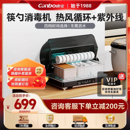 康宝筷子机热风循环加紫外线
