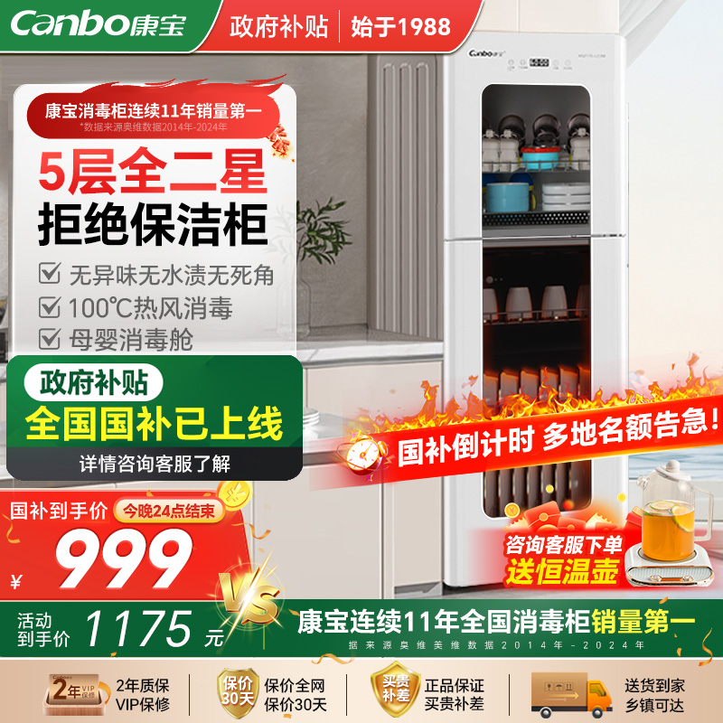 康宝LC3M立式不锈钢母婴消毒柜家用热风碗筷柜婴儿奶瓶大容量新款