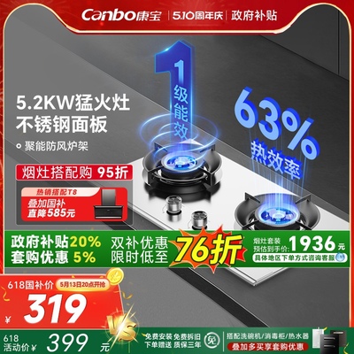 燃气灶单灶嵌入式节能猛火