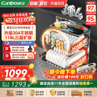 康宝消毒柜嵌入式 家用304不锈钢磐石小型厨房碗筷碗柜2025年新款