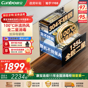 康宝御风ER751新款 消毒柜热风大容量消毒碗筷烘干一体 家用嵌入式
