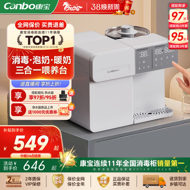 ���ڲ�����������ƿ������Ӥ�������ȫ������������ĸӤר������һι��̨����������������������һι��̨  549.1Ԫ(������)