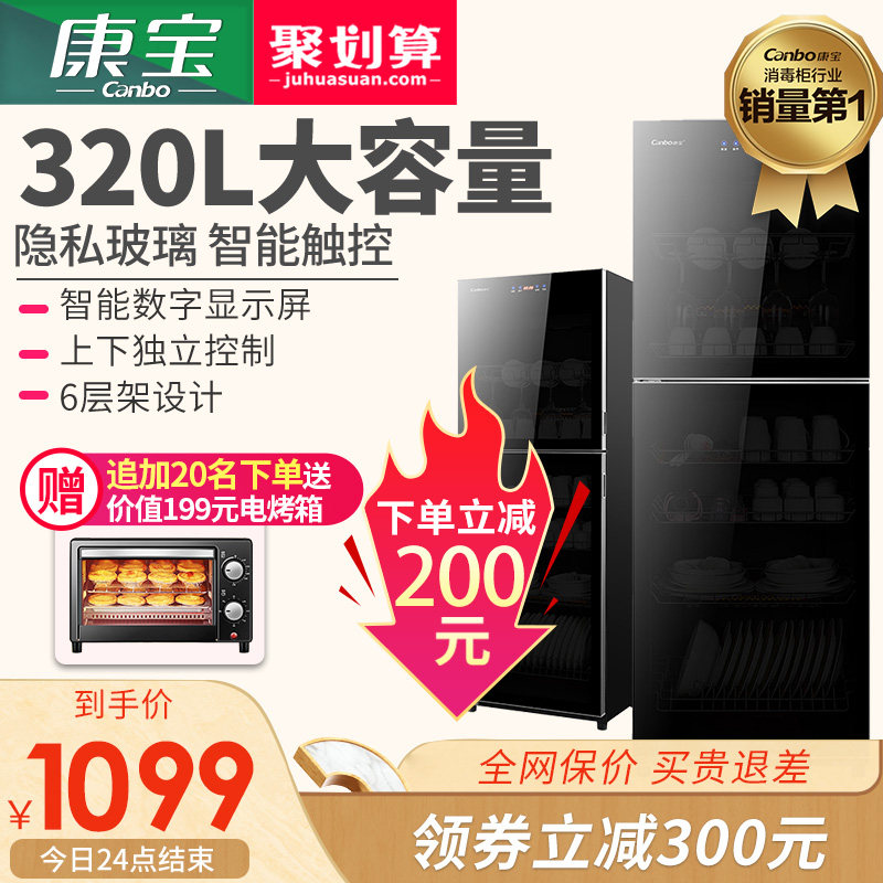 Canbo/康宝ZTP380X-C2厨房饭店立式餐具消毒柜家用商用双门大容量